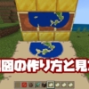 【マイクラ】地図の作り方から見方まで全部解説します。【統合版】