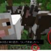 ２．動物（ニワトリ、羊、牛）を飼いましょう | マインクラフト 初心者の館