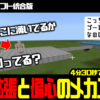 【マイクラ統合版】ゴーレムが湧かないと困っているならまず村を知ろう【1.19対応】 |