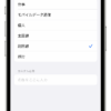 eSIM でデュアル SIM を活用する - Apple サポート (日本)